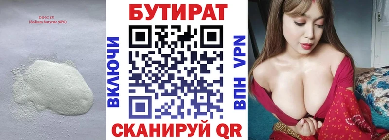 БУТИРАТ GHB  Шиханы 