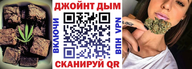 Еда ТГК марихуана Шиханы