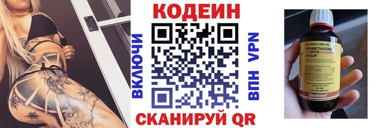 как найти наркотики  Шиханы  Codein напиток Lean (лин) 