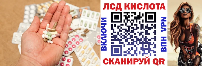 LSD-25 экстази кислота  Шиханы 
