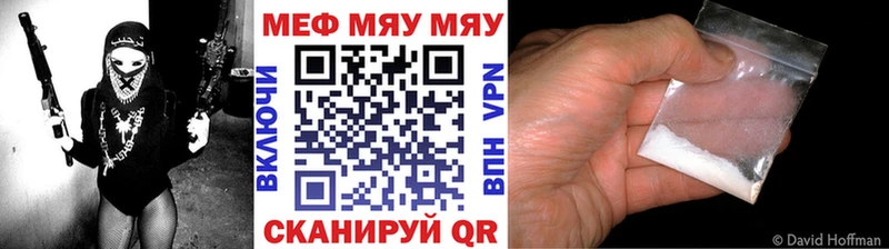 Мефедрон мяу мяу Шиханы