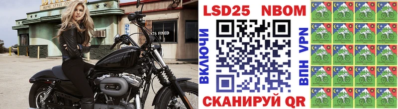 Марки 25I-NBOMe 1,5мг  Шиханы 